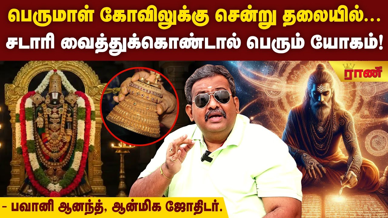 நீங்கள் பிறந்த நட்சத்திரத்திற்கு அடுத்த நட்சத்திரம் எது? அதுதான் முக்கியம்! ரகசியம்! | Rani Online