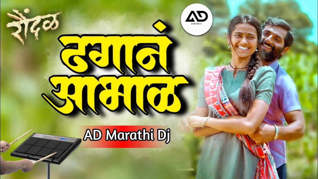 Dhagan Aabhal Official Song Raundal  Harsshit Abhiraj I Javed Ali Vaishali Made