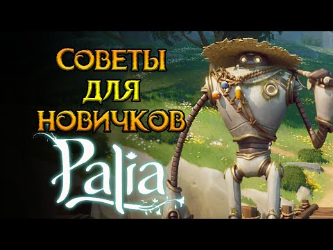 Видео: Полезные советы Palia MMORPG от Singularity Six