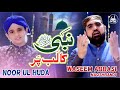 Beautiful new naat 2021  nabi ka lab par  waseem abbasi naqshbandi  noor ul huda abbasi