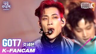 [K-Fancam] 갓세븐 뱀뱀 직캠 'OUT+LAST PIECE' (GOT7 BamBam Fancam) l @가요대축제 201218