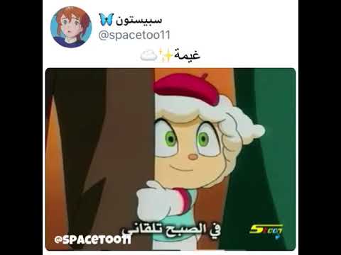 اغنية بداية غيمة سبيس تون