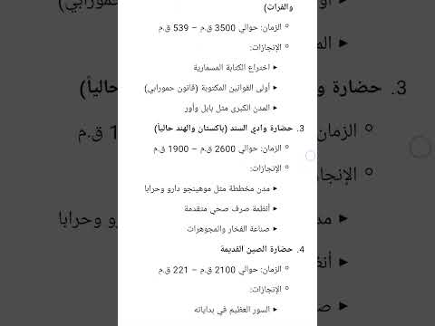 اهم الحضارات تاريخ حضارات قديمة تاريخ العالم علم التاريخ مصر القديمة بلاد الرافدين وادي السند