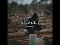 الموت الخداعة  
