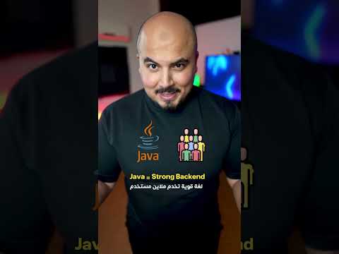 فيديو: لماذا نحتاج لغات برمجة مختلفة؟