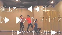 御玉杓子 Youtube