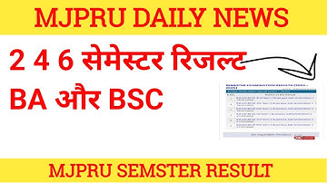 mjpru result 2025 | mjpru semester result kaise check kare | Mjpru result kab aayega || mjpru bcom