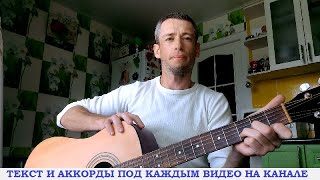 Олег Винник - Не ты (гитара аккорды, кавер дд)