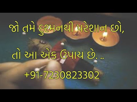 જો તમે દુશ્મનથી પરેશાન છો, તો આ એક ઉપાય છે. ..