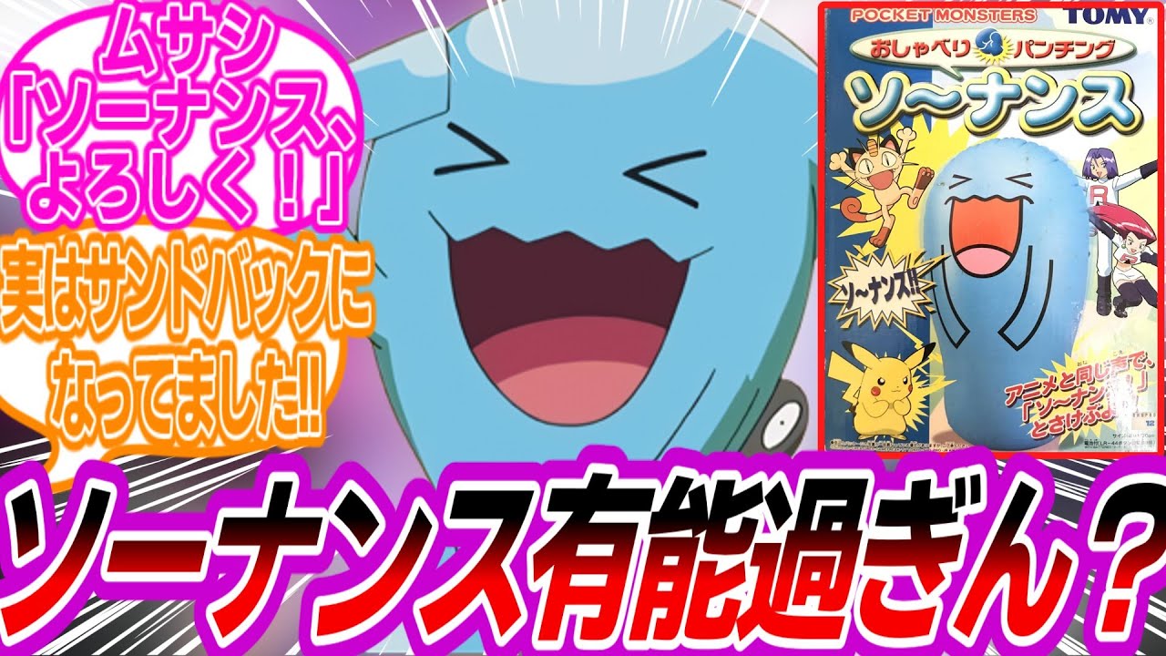 Trainers react in shock to the incredibly capable Wobbuffet that