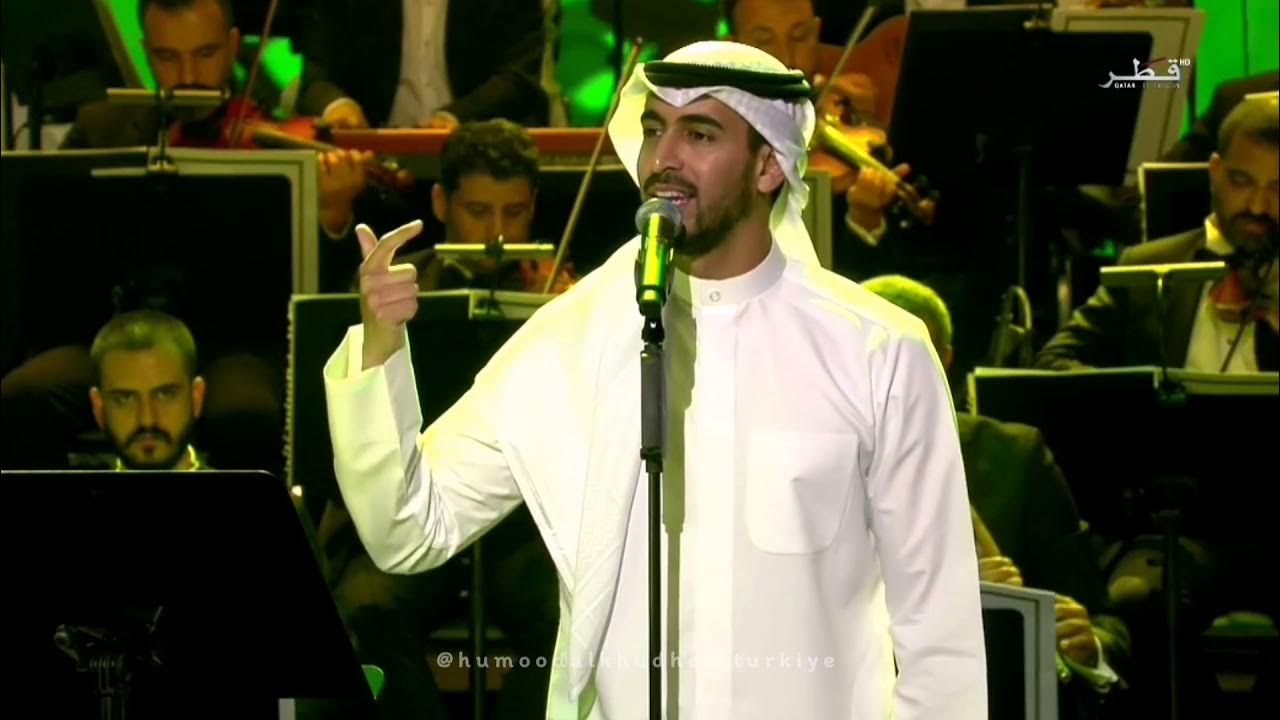Humood - Ha Anatha / حمود الخضر - هأنذا / (LIVE - CANLI) Humood - Ha Anatha / حمود الخضر - هأنذا / (LIVE - CANLI)