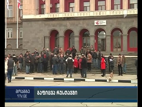 რუსთავის მეტალურგიულ ქარხანასთან აქცია დასრულდა