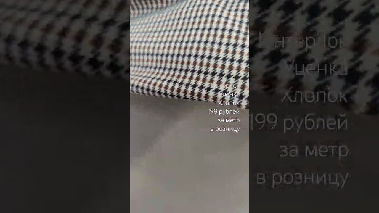 Обзор ткани. Интерлок. Почему уценка?
