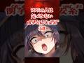 【知らないと損】廃人だけが見つけた衝撃の隠し要素3選 pat5【原神】 #原神 #shorts