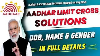 aadhar card mein limit cross date of birth kaise sahi karen 2023 | limit cross in  2 days