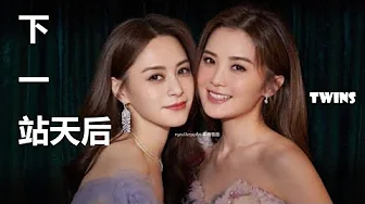 TWINS - 下一站天后 (NEXT STOP TIN HAU) (粵語) (CANTONESE) TWINS - 下一站天后 (NEXT STOP TIN HAU) (粵語) (CANTONESE)