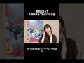 【久保餃子最高】#小川彩 #乃木坂46 #久保史緒里 #shorts