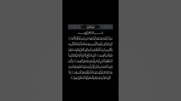 سورة النور صلاح بوخاطر #القران #قرآن #اكسبلور