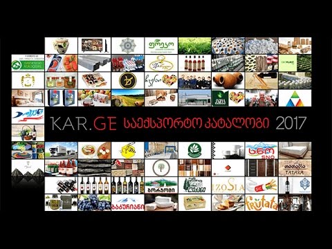2017-03-15 - მოძრაობა KAR.GE გადაცემაში - „ვირჩევ ხარისხს“. თემა - საექსპორტო კატალოგი