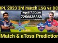 IPL 2023 | lsg vs dc 3rd match prediction | Lucknow vs Delhi match prediction | today match predicti