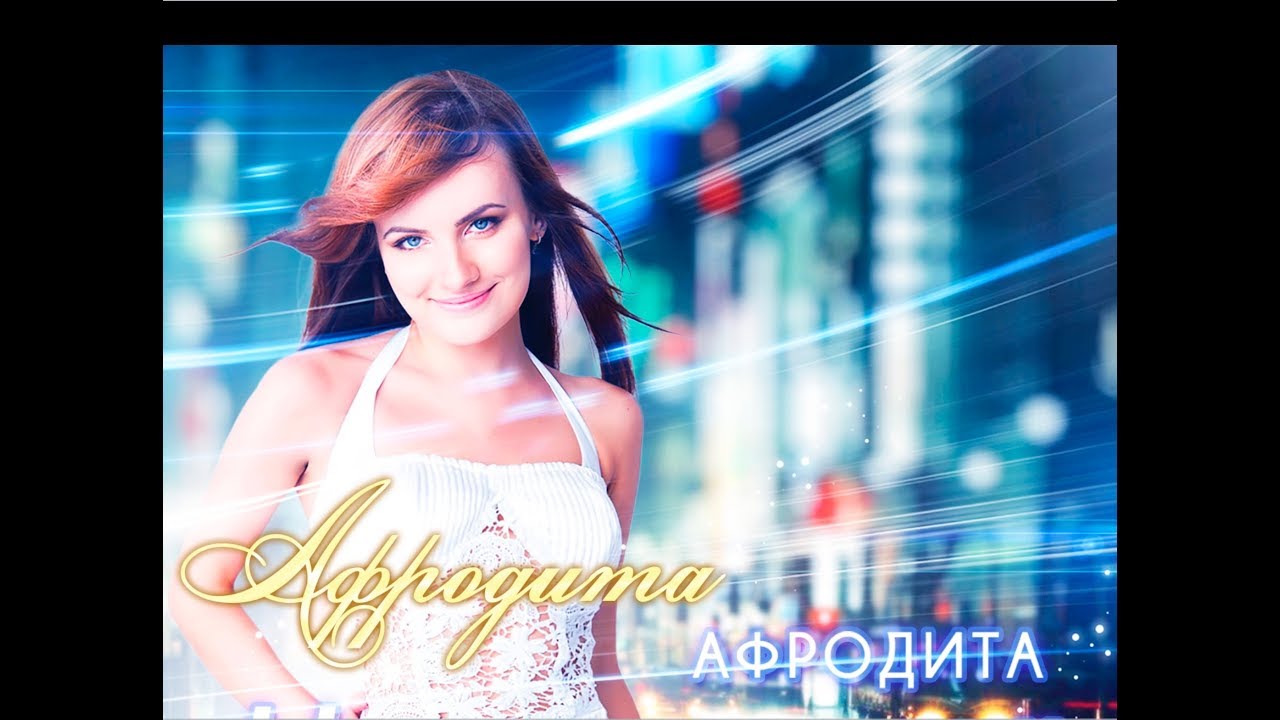 Не отпускай меня из своих рук слова 985