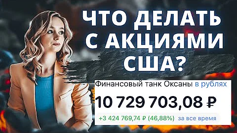 Как продать зарубежные акции. Как продать зарубежные акции. Сколько зарабатывают брокеры. Как продать зарубежные акции. Акции компаний.