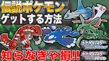 虹の部屋 天空の部屋にてホウオウ レックウザを捕まえる ポケモンbdsp ポケットモンスター ブリリアントダイヤモンド シャイニングパール Mp3