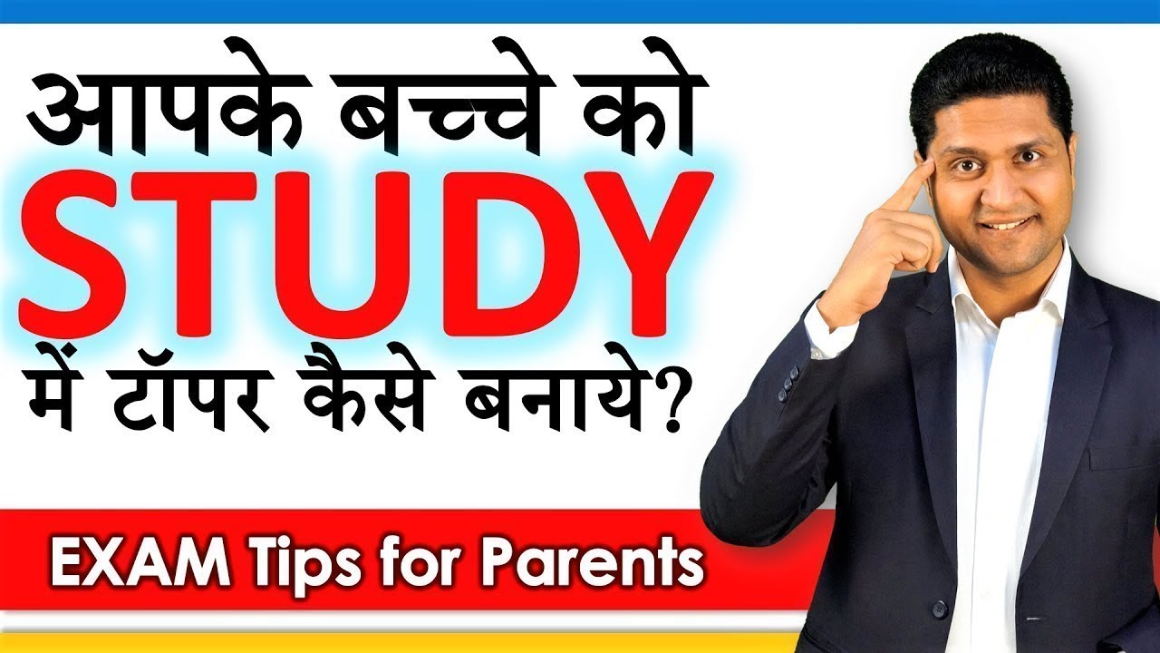 Bacche Ko Kaise Padhaye Parenting Tips Bacche Ko Kaise Padhaye Parenting Tips