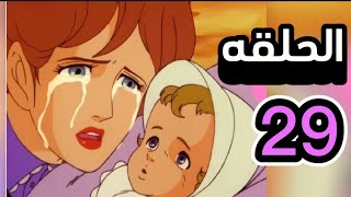 ملخص أنمي ساندي بل الحلقه2️⃣9️⃣امرأة فقيرة تركت طفلها الرضيع في سيارةأصحابها اثرياءلن تصدق ما حدث?