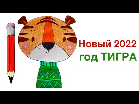 Video: Tiger 2022'nin Yeni Yılı nasıl düzgün bir şekilde kutlanır?