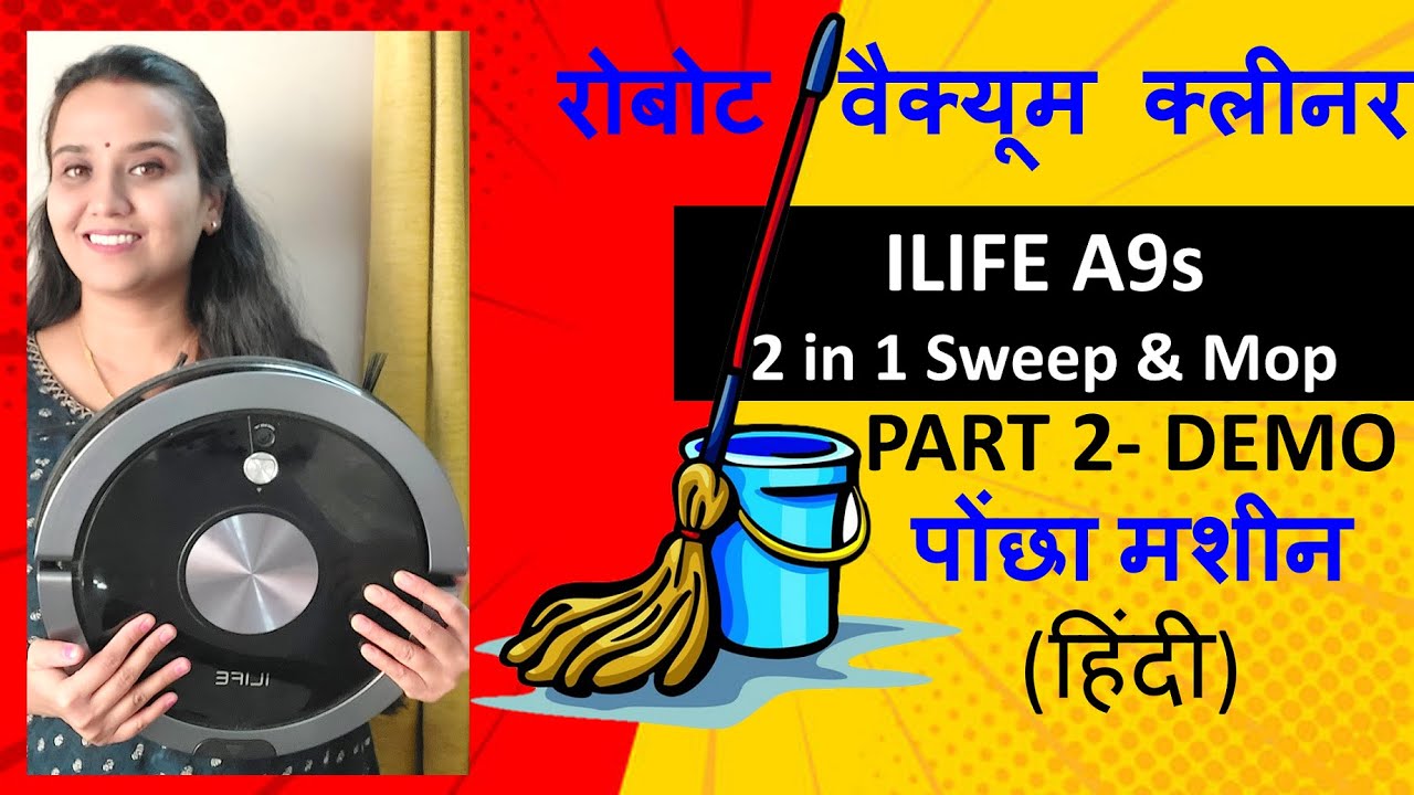 ILife A9s Demo पोंछा मशीन Part2 in हिंदी| Robot Vacuum Cleaner | Robot Mop