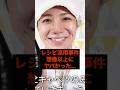 【㊗️80万再生】あおいの給食室レシピ流用事件、想像以上にヤバかった... #youtube #youtuber