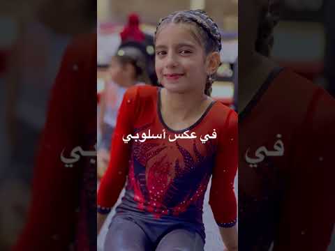 اضحكي وتدوري بصيلي وتشوفي