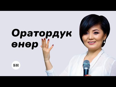 Video: Саатчы болуунун 3 жолу