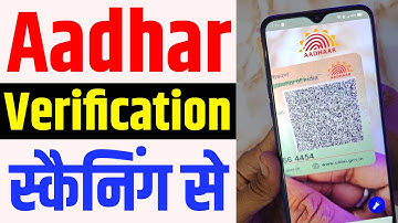 Aadhar Verification Scanning | Uidai aadhar offline verification | Aadhar QR Scanner New App 2023
