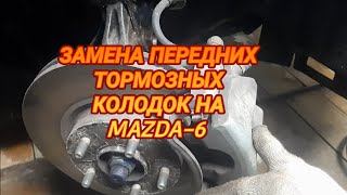 :      MAZDA-6