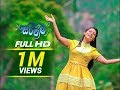 Sarigama සර ගම Sinhala Full Movie Sarigama සර ගම Sinhala Full Movie