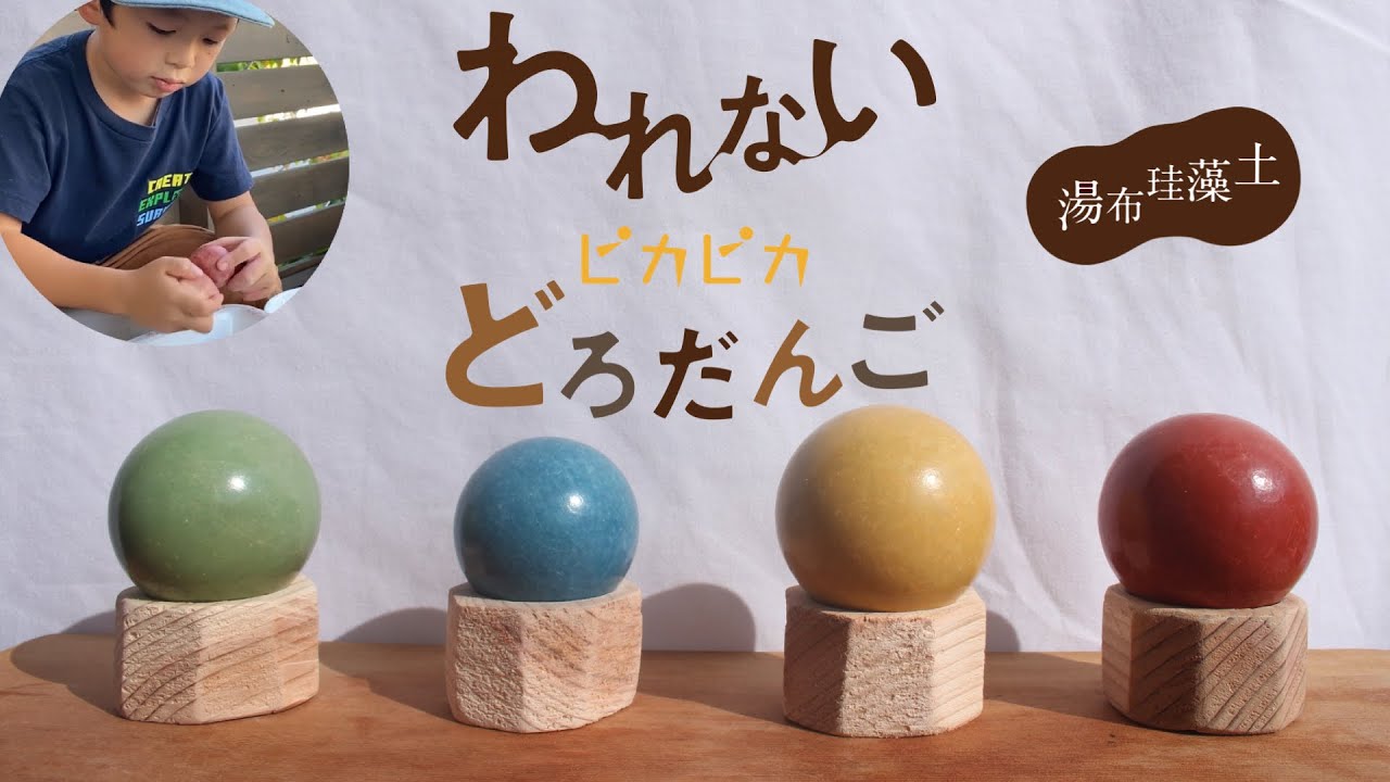 割れない！ピカピカどろだんごプレゼントキャンペーン ＠福岡南展示場
