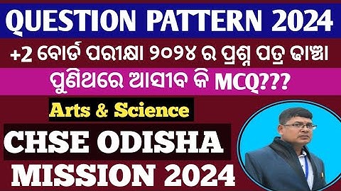 CHSE NEW EXAM PATTERN 2024 II +2 EXAM QUESTION PATTERN 2024 CHSE ODISHA II +2 BOARD EXAM 2024 CHSE