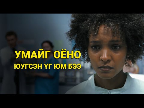 Видео: Хятадын зан заншил, уламжлал