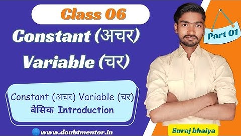 Variable चर, constant अचर । ( Part 01) Basic Introduction - By Suraj bhaiya @DoubtMentor
