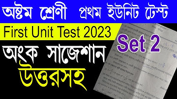 Class 8 mathematics first unit test question answer paper 2023//Class 8 math exam paper 2023