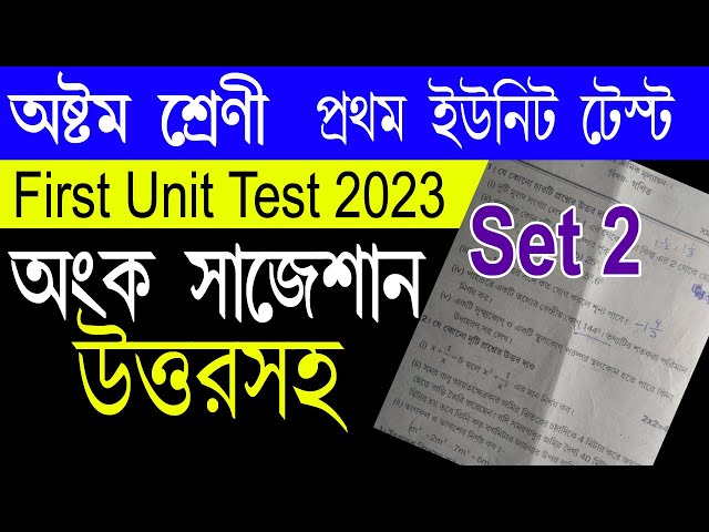 Class 8 mathematics first unit test question answer paper 2023//Class 8 math exam paper 2023 class=