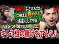 Zer0の代役でTLAWのIGLをするハル!最終盤での馬鹿凸にブチ切れ、Sikezzとの謎の賭けが始まりあわや坊主の危機?に!【APEX翻訳】