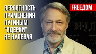 Ядерный шантаж нельзя недооценивать. Соберется ли миллионная армия Путина. Мнение Орешкина