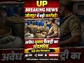 UP Breaking News: जौनपुर में पुलिस की बड़ी कार्रवाई |अवैध शराब की फैक्ट्री का भंडाफोड़ UP Live News