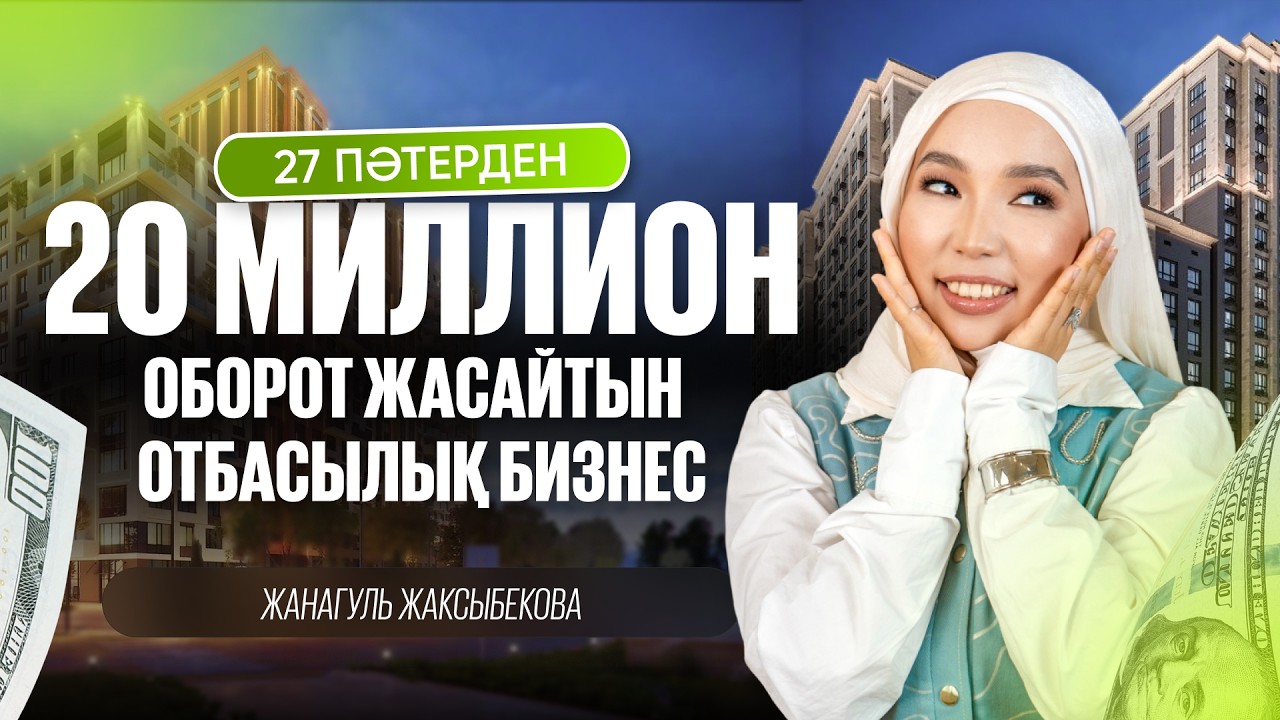 Видео алдын ала көрінісі