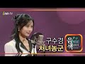 구수경 처녀 농군 아이넷TV 음색