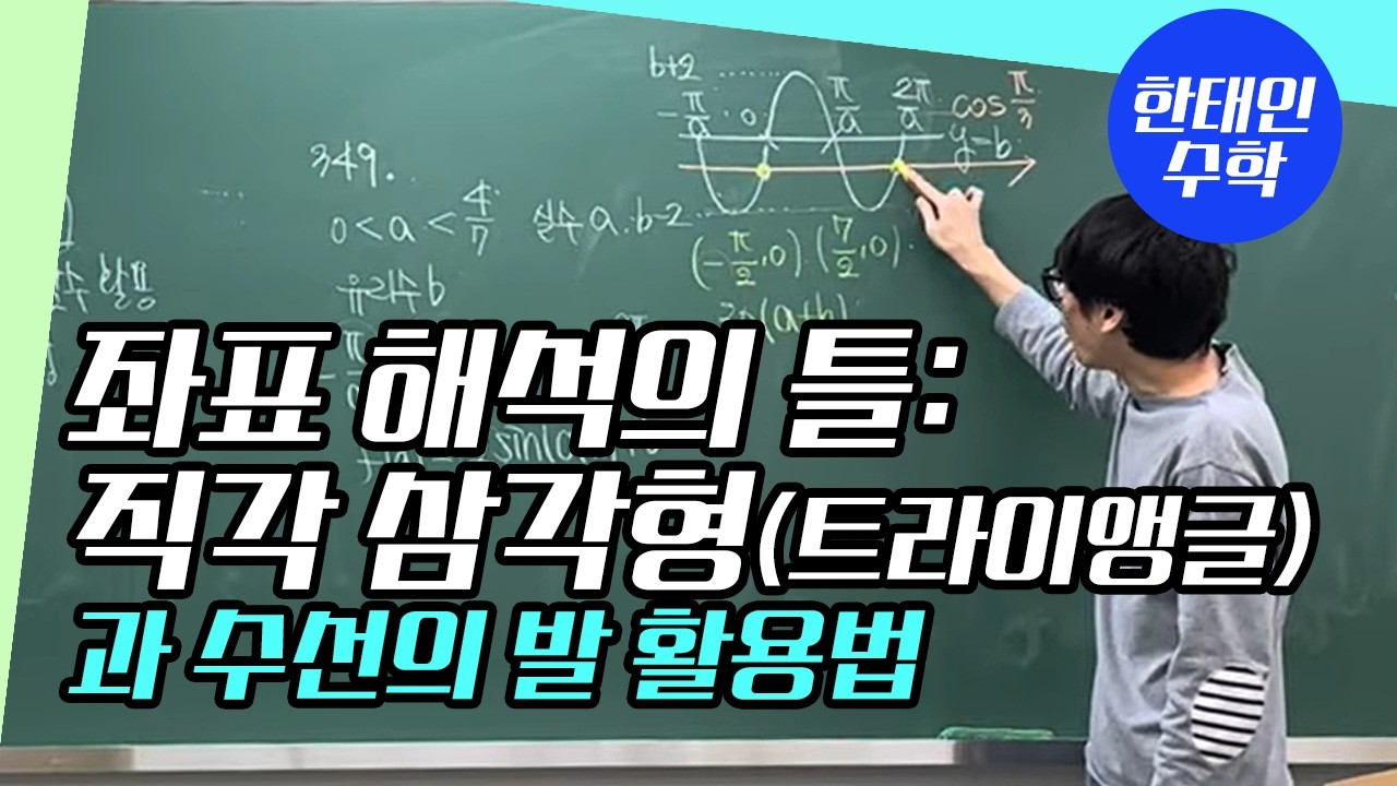 26.2.12 청솔 윈터 수학1 16강