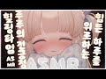 【 ASMR / 3DIO / LIVECUT 】 ep.15 힘든 하루를 위로해주는 긍정의 말 // 全肯定 ぜんこうてい ASMR